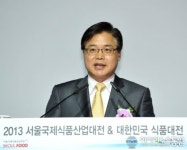 2013 서울국제식품산업대전