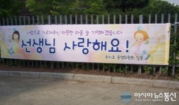 숙지초등학교, 스승의 날 기념 이벤트 열어