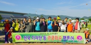 화순군, 힐링푸드페스티벌 전국 기자단 팸투어 개최