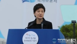 박근혜 대통령, 제33주년 5·18민주화운동 기념식