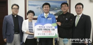 한국지엠한마음복지재단, 다문화 이해교실 운영비 지원