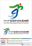 대회마크(가작), 제52회 경북도민체전