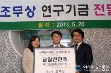 조무상 한의원장, 7년째 모교사랑 실천