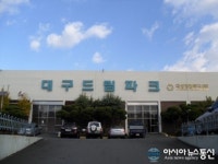 대구드림파크 창업보육센터, 중소기업청 운영평가 최우수 S등급 선정