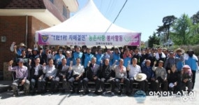 전북경찰청, 1사 1촌 자매결연마을 봉사활동 실천