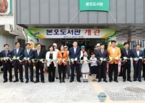 안산시, 생활밀착형 본오도서관 개관