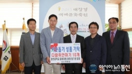 합천중학교 총동창회 36회 교육발전기금 기탁