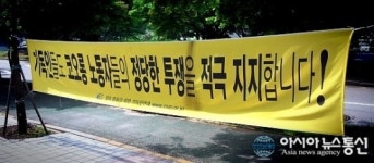 기독인들도 코오롱 노동자들의 투쟁을 지지합니다!