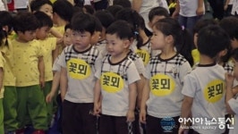 수원 꽃뫼 어린이집 아이들, 설레이는 마음으로 놀이 기다려요!
