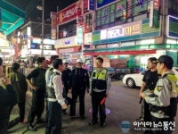 시흥署, 지휘부 치안현장체험 실시