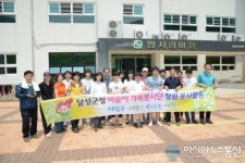 달성군, 비슬이가족봉사단 한사랑마을 입소자들과 나들이