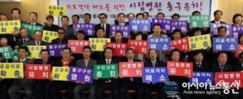 시립병원 동구유치 25만 주민 공감대 확보