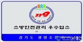 광명소방서 “다중이용업소 안전관리 우수업소 인증제 추진”