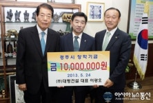 이광오 (주)대평건설 대표, 장학금1000만원 쾌척