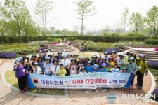 대한노인회 1ㆍ3세대 아름다운 소통 캠프 행사 개최