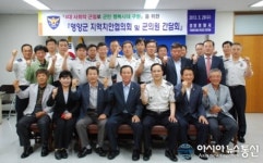 영양경찰서, 영양군의원들과 지역치안협의회 개최