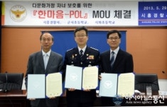 시흥署, 군서․시화초등학교와 업무협약 체결
