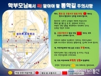 안양동안경찰서, 어린이 사고 예방 위해 발 벗고 나서