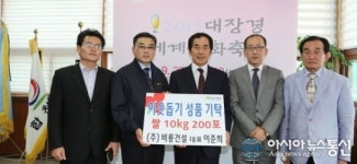 (주)비룡건설 이웃돕기 성품 전달