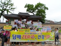밀양시보건소, 담배 ZERO, 클린 UP