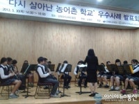 군산 회현중 농어촌 소규모 우수사례 발표회 참가