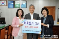 로터스로타리 클럽 이웃돕기 성금 전달해