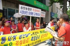 송탄농협 규탄하는 평택 서정리시장 상인들