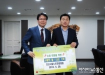 안산 시립노인전문병원, 사랑의 쌀기탁