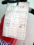 과천시 6단지 주공아파트, 소방시설 관리 소홀