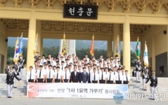 선양 현충원 1사 1묘역 가꾸기 행사참여