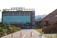 순천만요양병원 오는 7일 개원