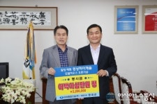 (주)경상종합건설, 사랑의 성금 전달