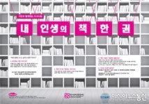 청주시 ‘내 인생의 책 한 권’ 수집사업 전개