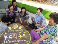 완주군 고산면 명석마을, ‘꽃드림 농장’ 추진