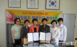완주군보건소-엠마오사랑병원, 재가암환자관리사업 협약 체결