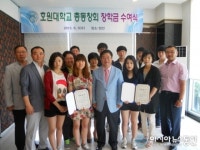 호원대총동창회 장학금 전달