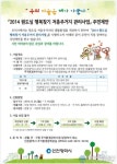 인천시, 원도심행복찾기 저층주거지 관리사업 주민제안 추진