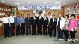 광명시,광남새마을금고 작은도서관 개관