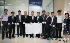 경북대 자원봉사센터 개소