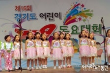 안산소방서, 제16회 경기도 119 소방동요 대회 최우수 쾌거