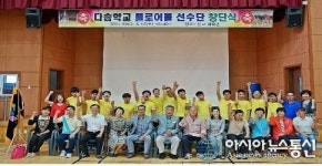 정읍 다솜학교 플로어볼부 창단