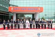 경주시, 근로자종합복지관 개관