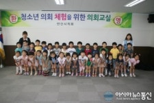 안산시의회,찾은 다샘유치원생 30여명 체험 견학가져