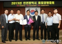 인천환경공단 지속적 품질경영 결실