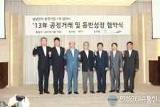 삼성전자 협성회, 공정거래 및 동반성장 협약 체결
