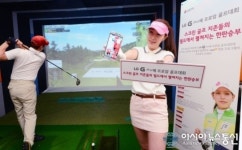 LG전자, LG G Pro배 프로암 골프대회 실시