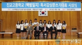 하동 진교고, 백범에게 겨레사랑 나라사랑 배우다