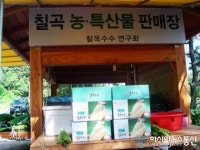 의령군,  맛구슬찰옥수수 공동 직판장 운영