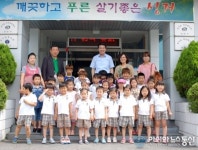 천안시 성거읍, 유치원생 현장학습 실시