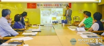 보문리더스포럼 정기총회 특강